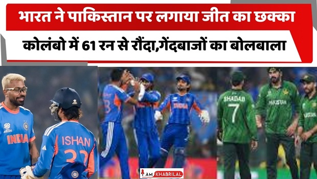 India+vs+Pakistan+T20+Match%3A+%E0%A4%95%E0%A5%8B%E0%A4%B2%E0%A4%82%E0%A4%AC%E0%A5%8B+%E0%A4%AE%E0%A5%87%E0%A4%82+%E0%A4%AD%E0%A4%BE%E0%A4%B0%E0%A4%A4+%E0%A4%95%E0%A4%BE+%E0%A4%9C%E0%A4%B2%E0%A4%B5%E0%A4%BE%2C+%E0%A4%AA%E0%A4%BE%E0%A4%95%E0%A4%BF%E0%A4%B8%E0%A5%8D%E0%A4%A4%E0%A4%BE%E0%A4%A8+61+%E0%A4%B0%E0%A4%A8+%E0%A4%B8%E0%A5%87+%E0%A4%AA%E0%A4%B8%E0%A5%8D%E0%A4%A4